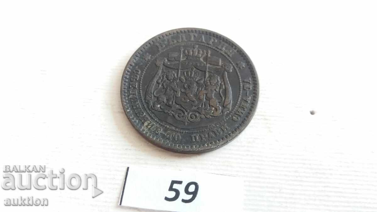 10 STOTINKI 1881 ANUL - 7