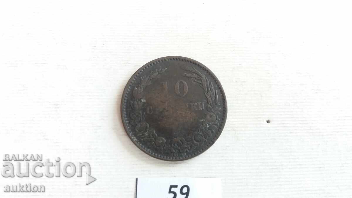 10 STOTINKI 1881 ANUL