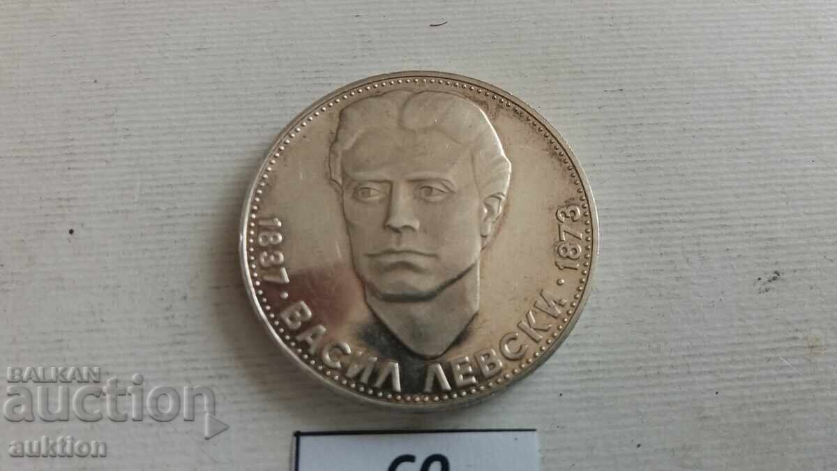Licitație 5 BGN 1973 Vasil Levski Licitație 5 BGN 1973 Vasil Levski