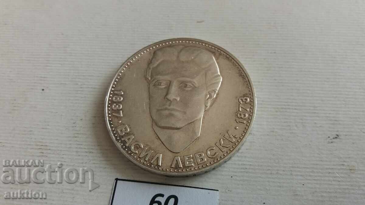 Livrarea 5 BGN 1973 Vasil Levski Livrarea 5 BGN 1973 Vasil Levski