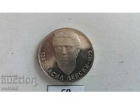 5 BGN 1973 Vasil Levski