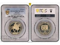2 leva 1981 Madara Rider PR67DCAM