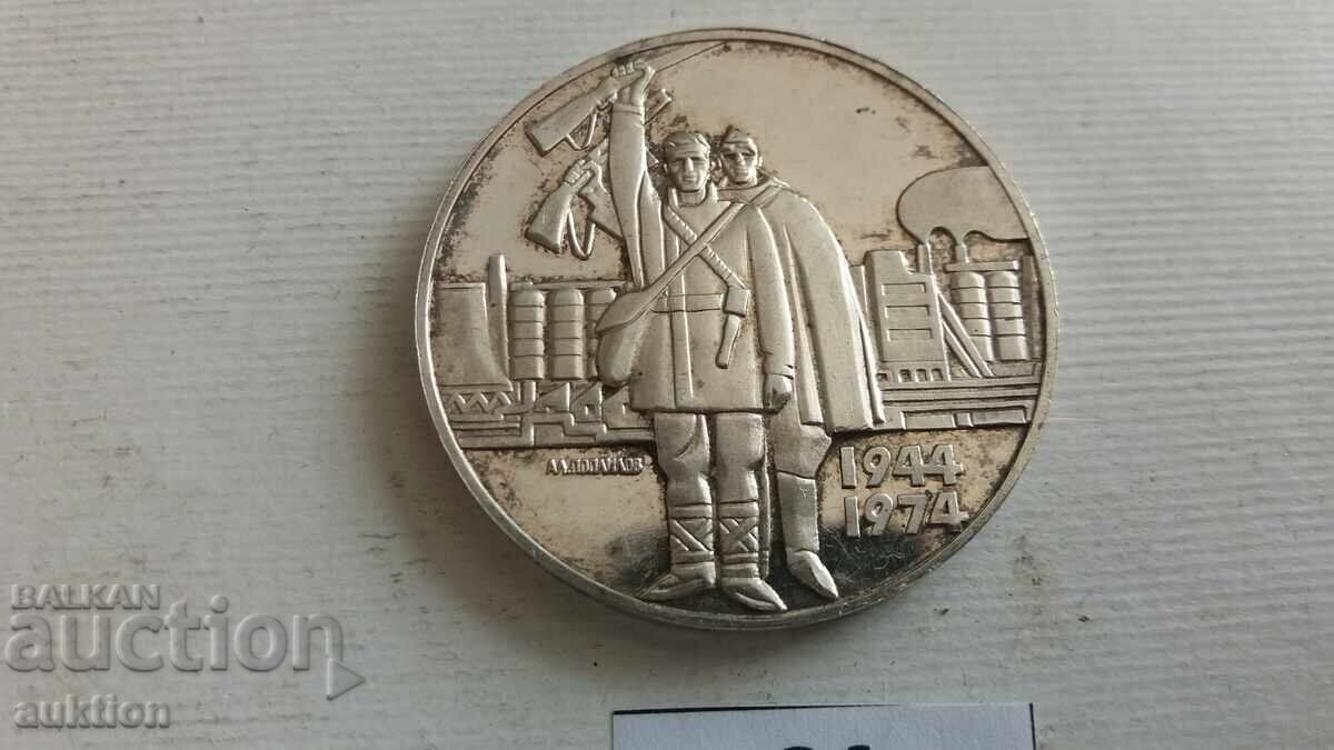 Licitație 5 leva 1974 an. Rev. Soc