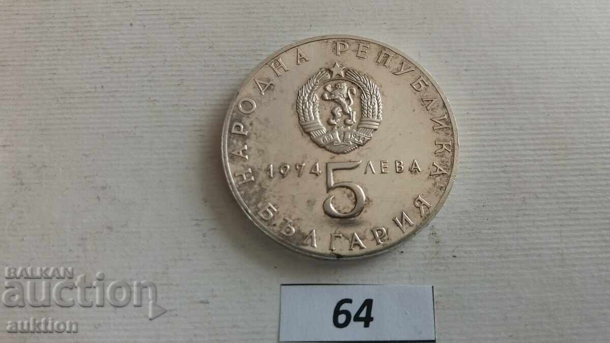 5 leva 1974 an. Rev. Soc - 6