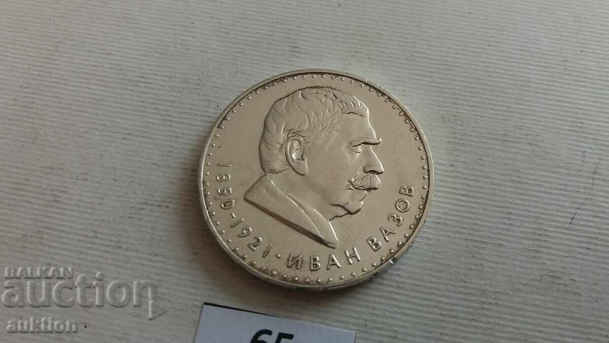 Livrarea Bulgaria - 5 BGN 1970 - Ivan Vazov