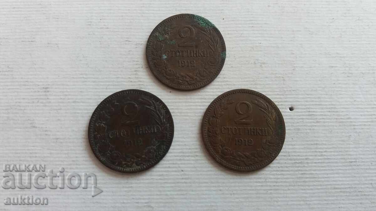 2 stotinki 1912 - 3 bucăți - necurățate cu preț € 2.99 | 5.85 BGN