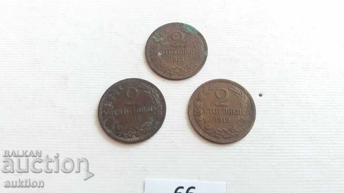 Livrarea 2 stotinki 1912 - 3 bucăți - necurățate