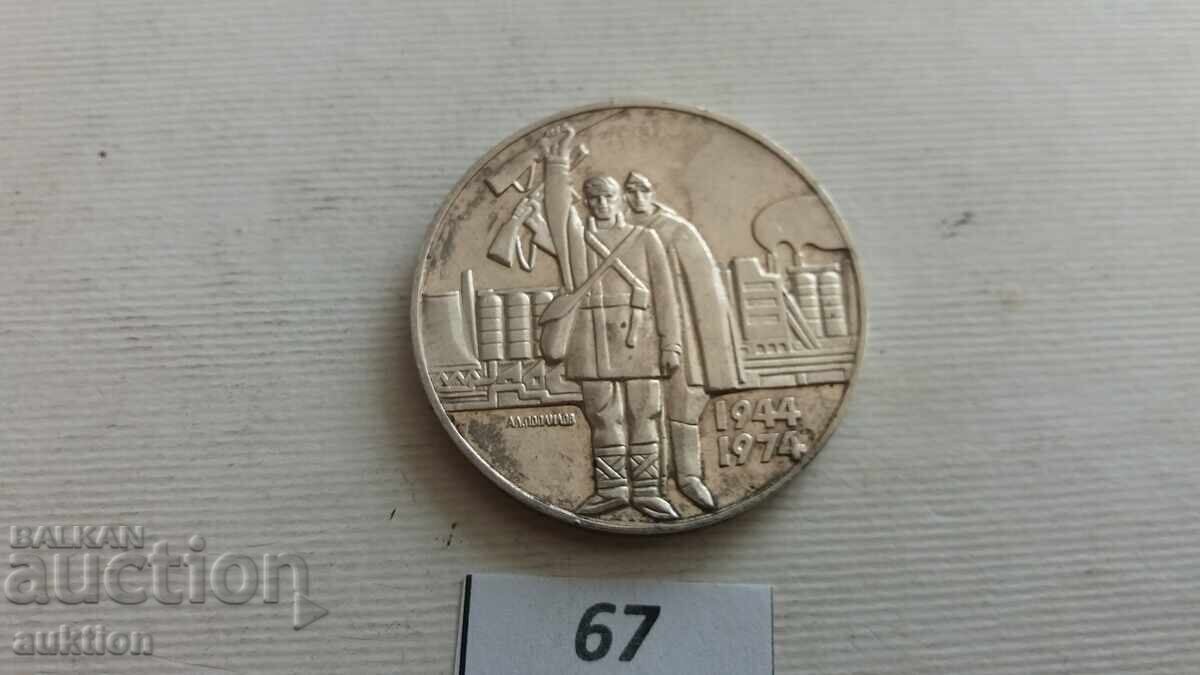 Livrarea 5 leva 1974 g. Sots. Revolyutsiya