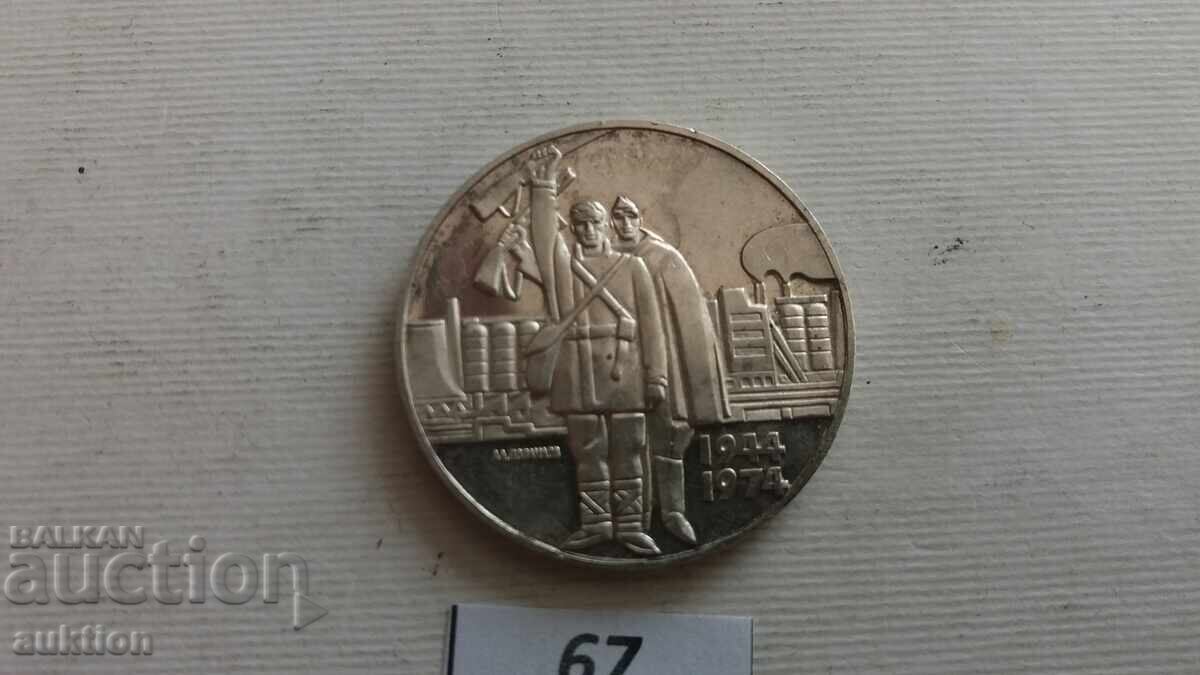 5 leva 1974 g. Sots. Revolyutsiya