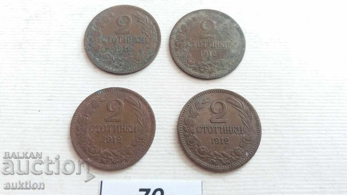 Δημοπρασία 2 stotinki 1912 godina - 4 broya - ne pochisteni
