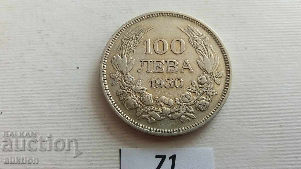 Аукцион 100 ЛЕВА 1930  ГОДИНА СРЕБРО БОРИС 3