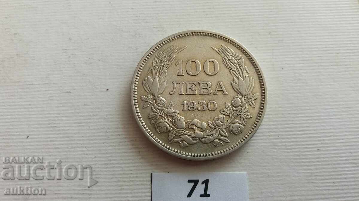 Доставка на 100 ЛЕВА 1930  ГОДИНА СРЕБРО БОРИС 3