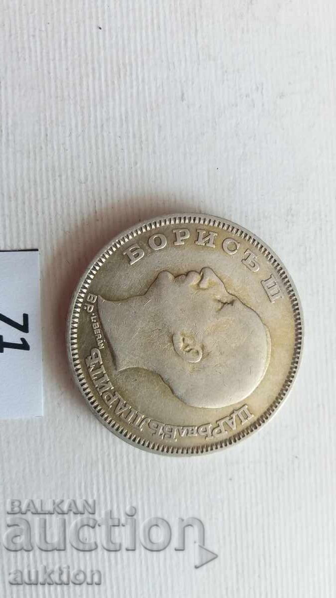 100 ЛЕВА 1930  ГОДИНА СРЕБРО БОРИС 3 - 5
