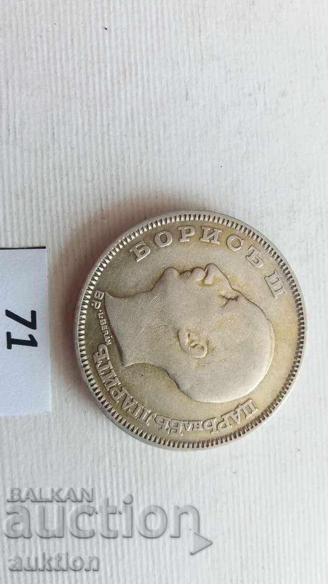 100 ЛЕВА 1930  ГОДИНА СРЕБРО БОРИС 3 - 6