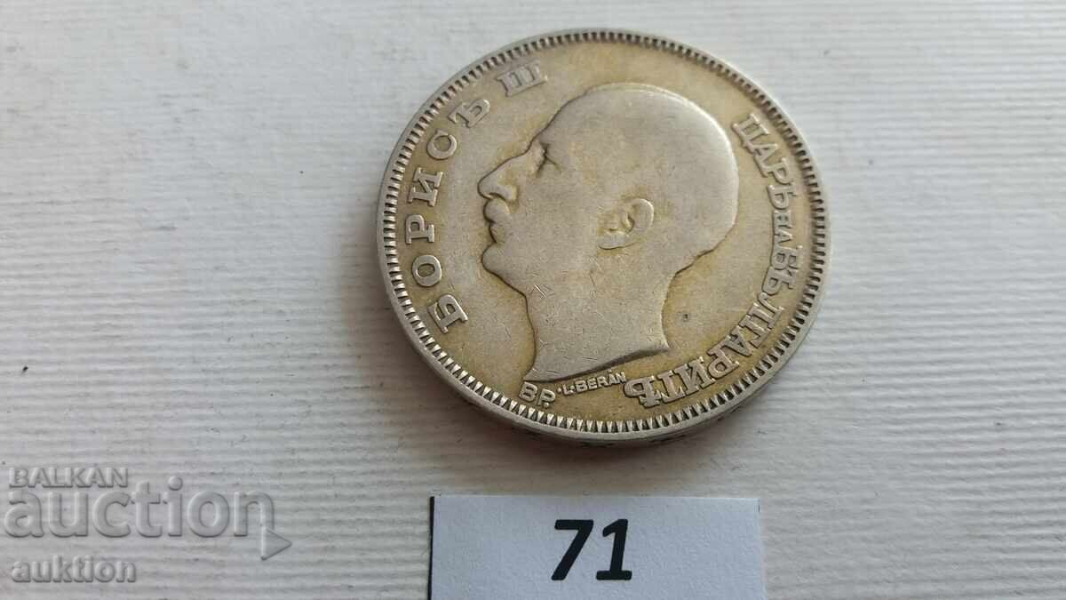 100 ЛЕВА 1930  ГОДИНА СРЕБРО БОРИС 3 - 7