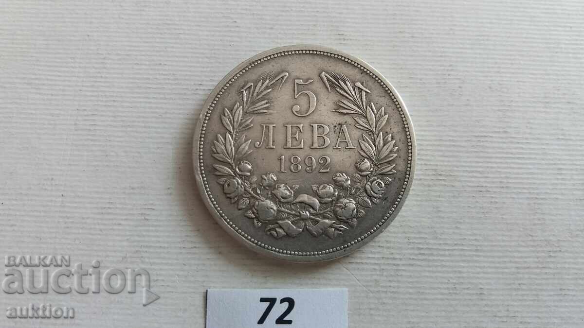 5 λέβα 1892 έτος Βουλγαρία με τιμή € 189.99 | 371.59 BGN