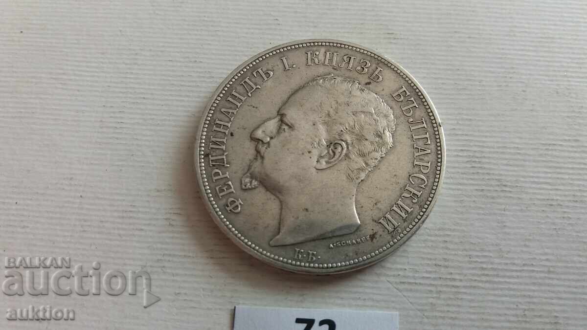 5 λέβα 1892 έτος Βουλγαρία - 6