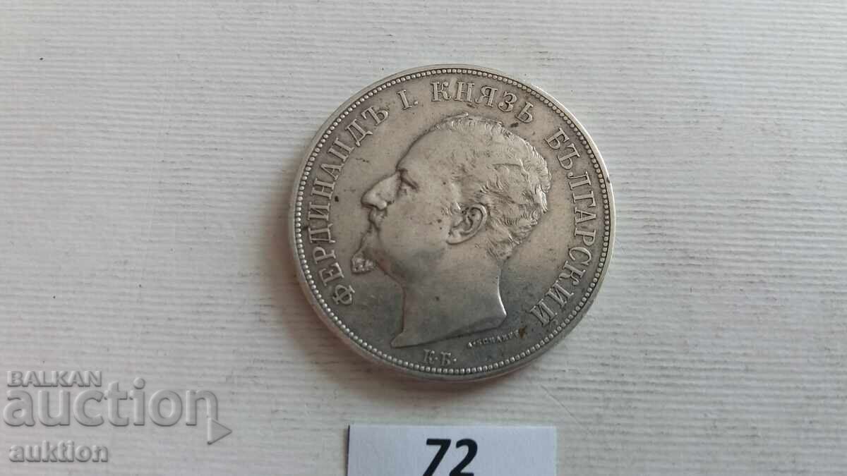5 λέβα 1892 έτος Βουλγαρία - 7