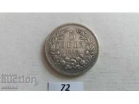 5 λέβα 1892 έτος Βουλγαρία