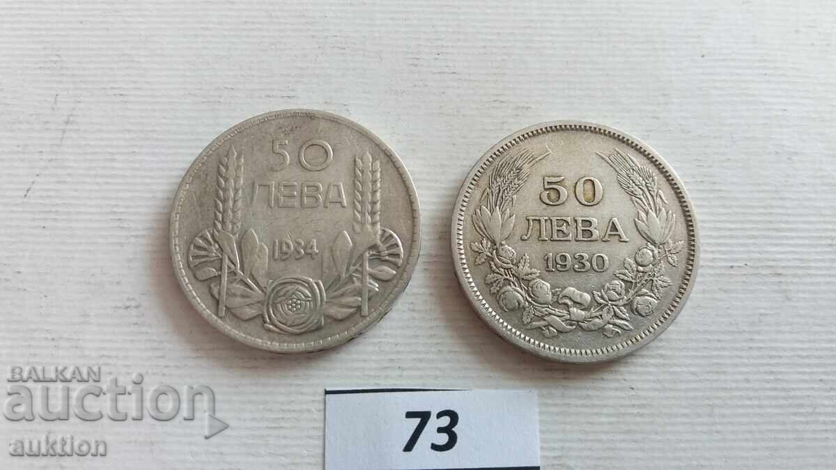 50 LEVA 1930 ȘI 1934 - ARGINT BORIS 3 cu preț € 31.99 | 62.57 BGN