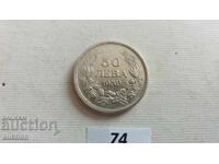 50 LEVA 1930 YEAR SILVER 3 PIECES