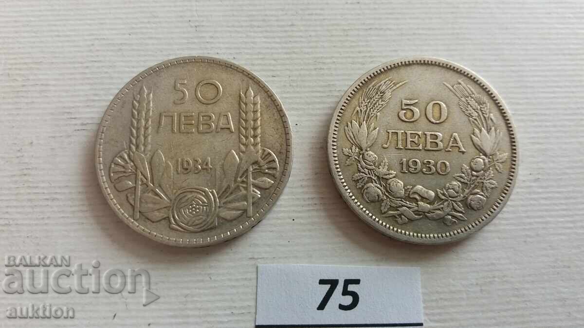 50 ЛЕВА 1930 И 1934 ГОДИНА - СРЕБРО БОРИС 3 4 броя с цена € 31.99 | 62.57 лв.