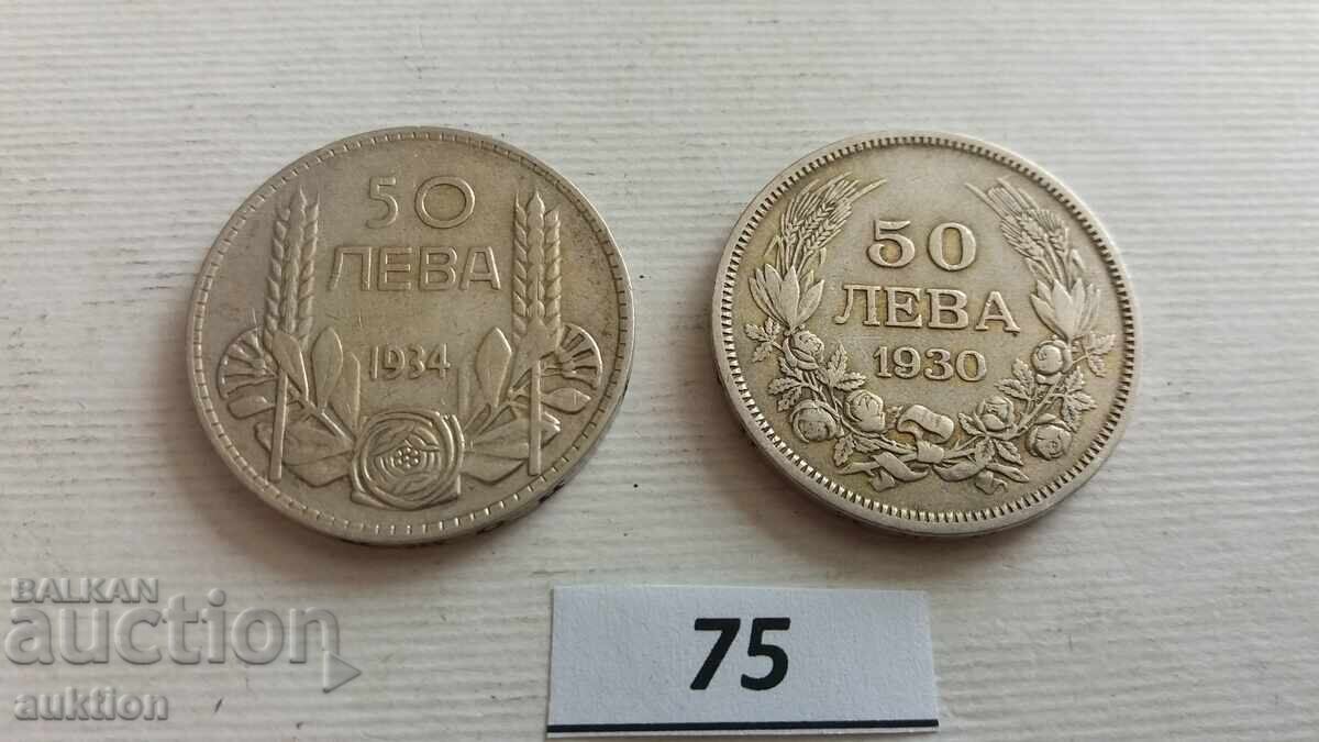 Аукцион 50 ЛЕВА 1930 И 1934 ГОДИНА - СРЕБРО БОРИС 3 4 броя