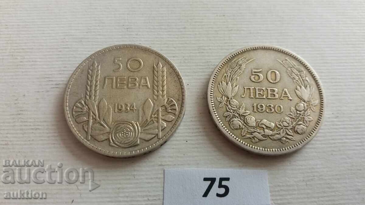 Доставка на 50 ЛЕВА 1930 И 1934 ГОДИНА - СРЕБРО БОРИС 3 4 броя