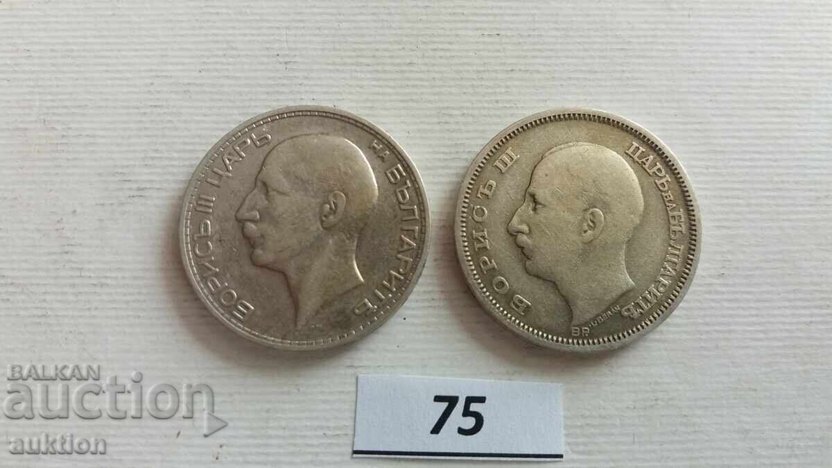 50 ЛЕВА 1930 И 1934 ГОДИНА - СРЕБРО БОРИС 3 4 броя - 5
