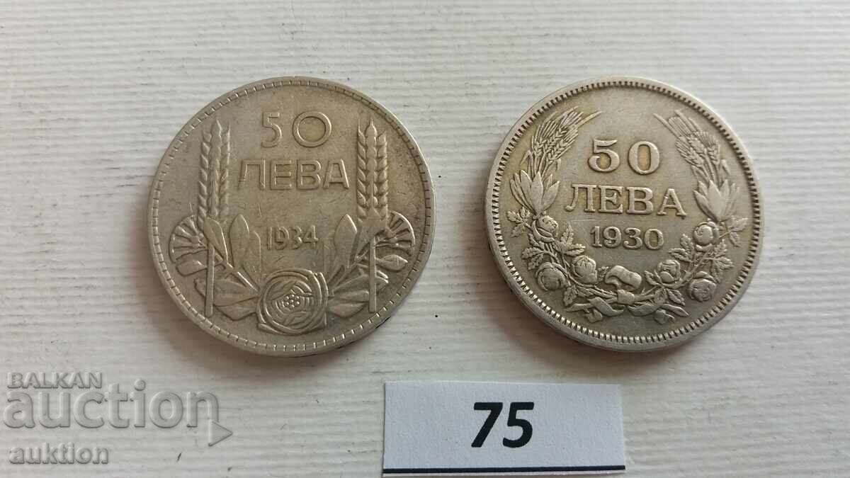 50 ЛЕВА 1930 И 1934 ГОДИНА - СРЕБРО БОРИС 3 4 броя