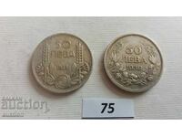 50 ЛЕВА 1930 И 1934 ГОДИНА - СРЕБРО БОРИС 3 4 броя