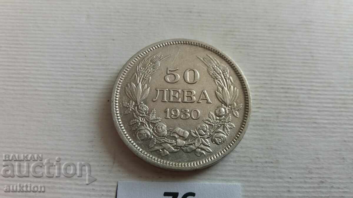 50 LEVA 1930 ΑΣΗΜΙ με τιμή € 19.99 | 39.10 BGN
