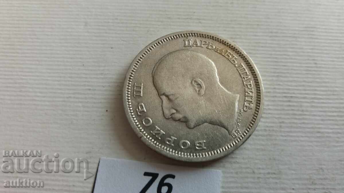 50 LEVA 1930 ΑΣΗΜΙ - 6