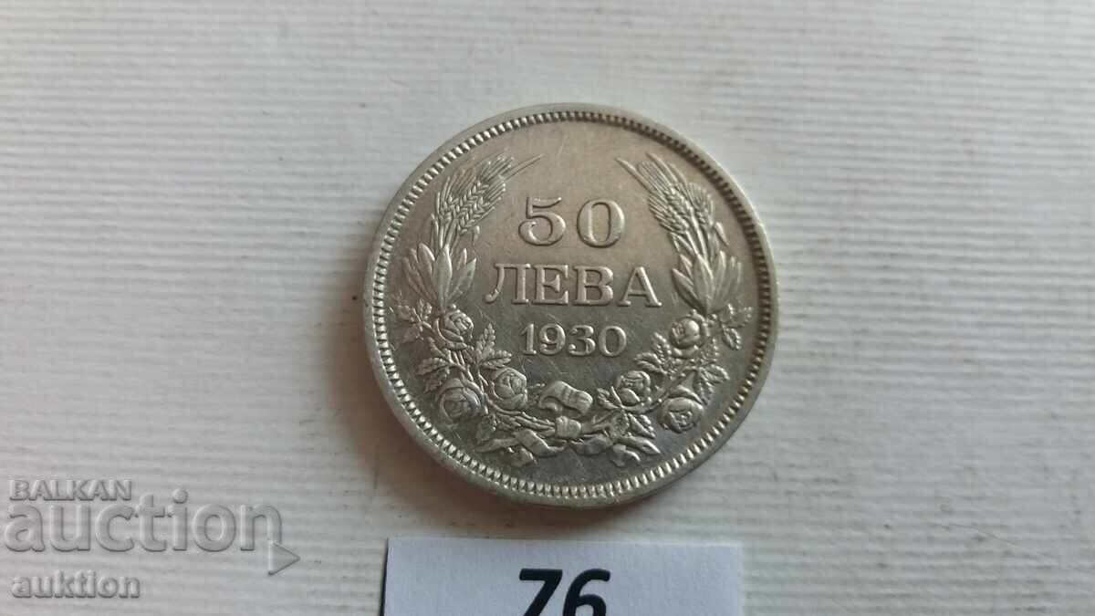 50 LEVA 1930 ΑΣΗΜΙ