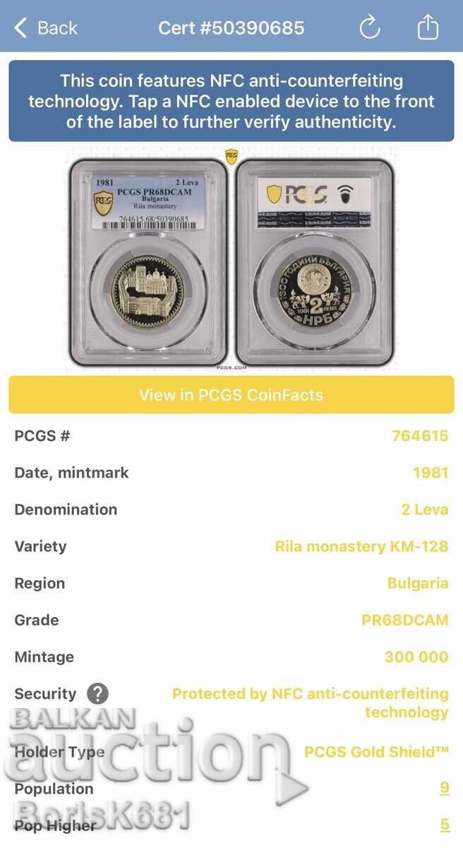 2 leva 1981 Mănăstirea Rila PR68DCAM cu preț € 60.00 | 117.35 BGN