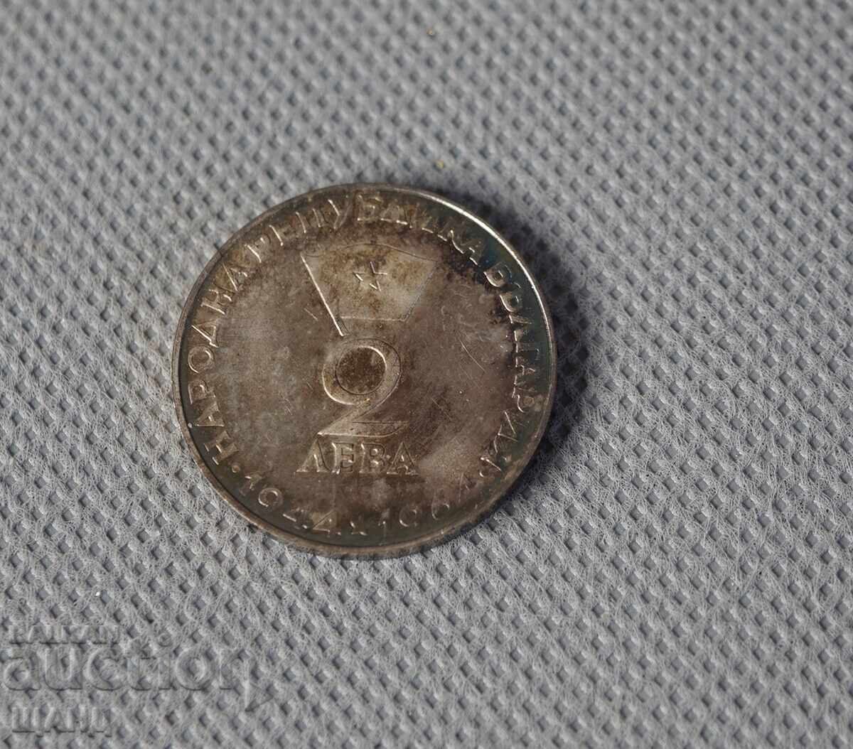 Monedă de argint 1964, 2 leva, Gheorghi Dimitrov, 20 ani de la fondarea RPB