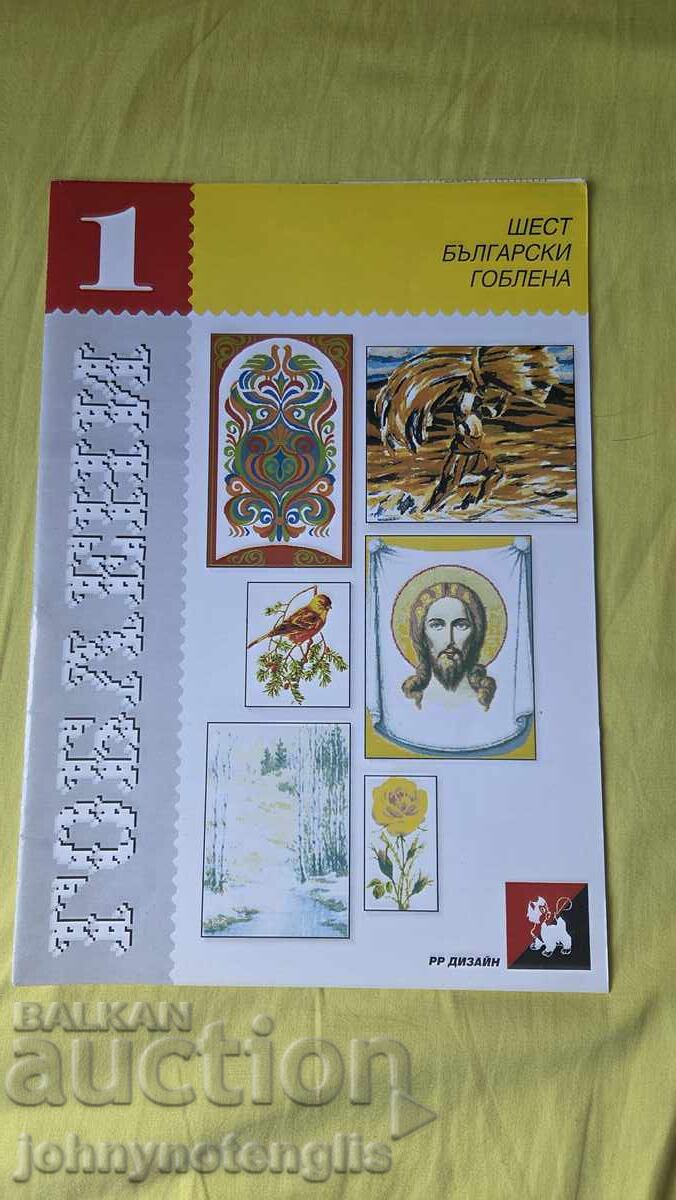 Six Bulgarian tapestries - booklet in excellent condition