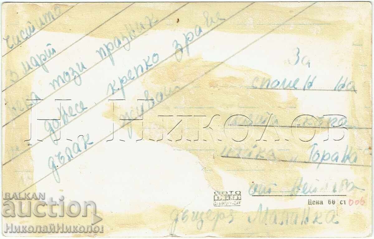 СТАРА КАРТИЧКА ПЛЕВЕН ОФИЦЕРСКИ КЛУБ Ж851 с цена € 2.50 | 4.89 лв.
