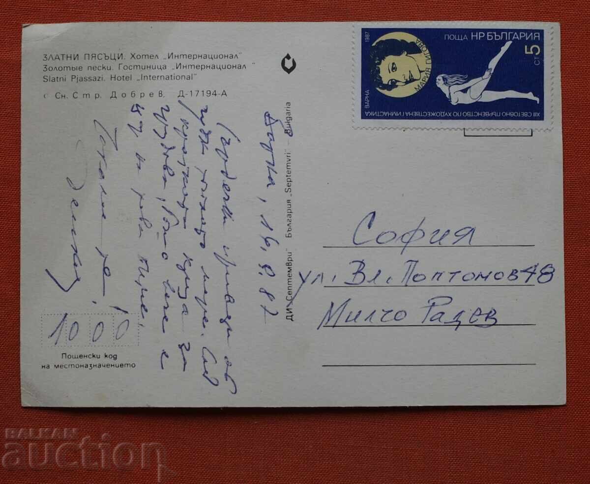 Zlatni Pyasŭtsi - Ξενοδοχείο Internatsional με τιμή € 0.50 | 0.98 BGN