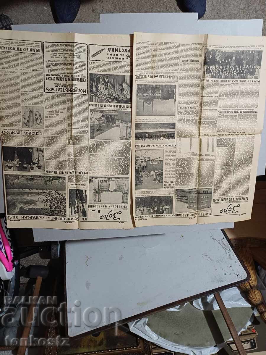 2 buc. ZORA 1940 41 an cu preț € 5.00 | 9.78 BGN