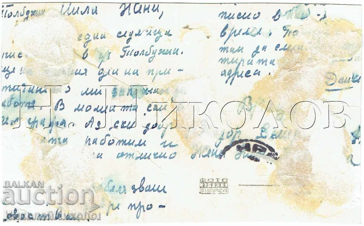CARTE POȘTALĂ VECHE DOBRICI TOLBUHIN MUZEUL Ž855 cu preț € 2.50 | 4.89 BGN