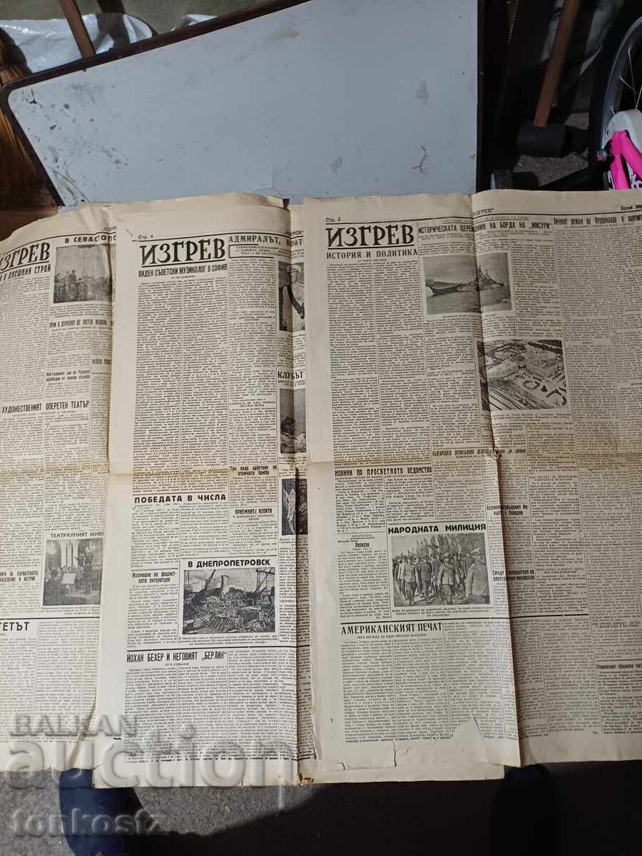 4 buc. IZGREV 1945 cu preț € 10.00 | 19.56 BGN