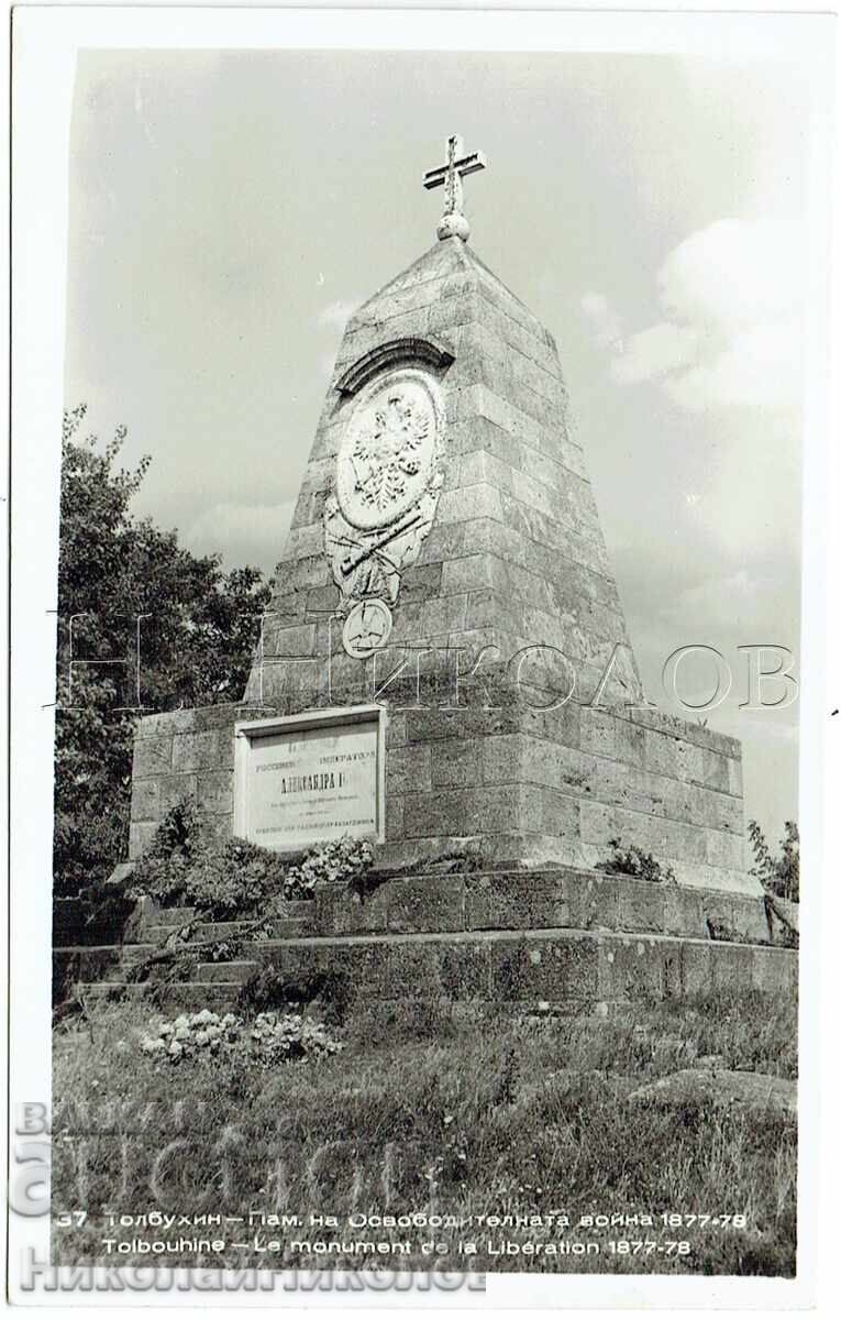CARTE POȘTALĂ VECHE DOBRICI TOLBUHIN MONUMENT 1877-78 J856