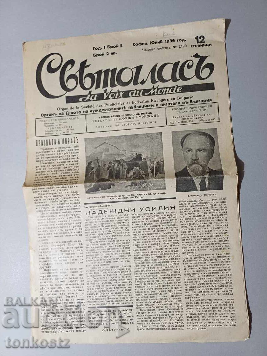 SVETOGLAS 1936, 12 pag