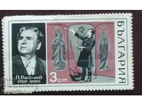 Γραμματόσημο ΛΔΒ-1970 'Οπερατικοί τραγουδιστές' UNC