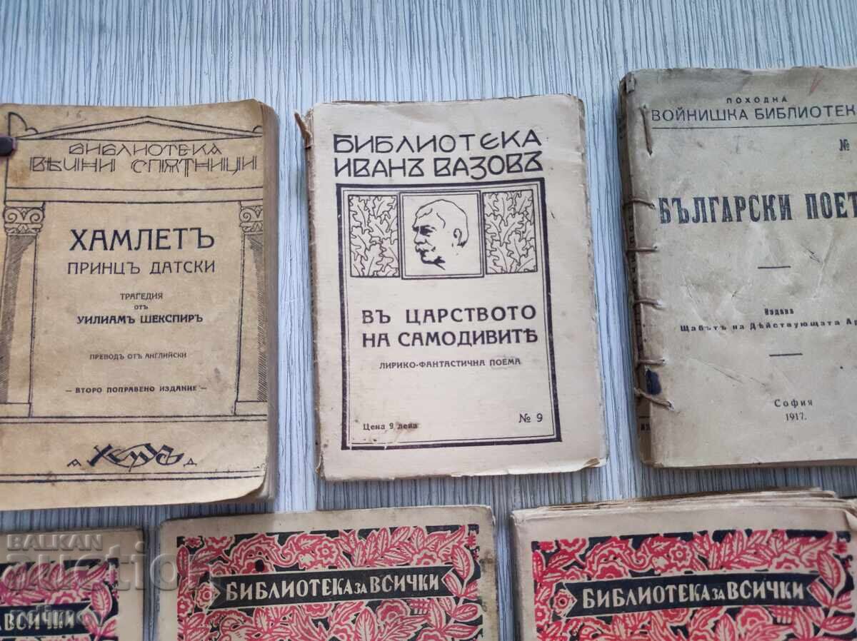 Доставка на !!! ЛОТ СТАРИ БЪЛГАРСКИ КНИГИ !!!