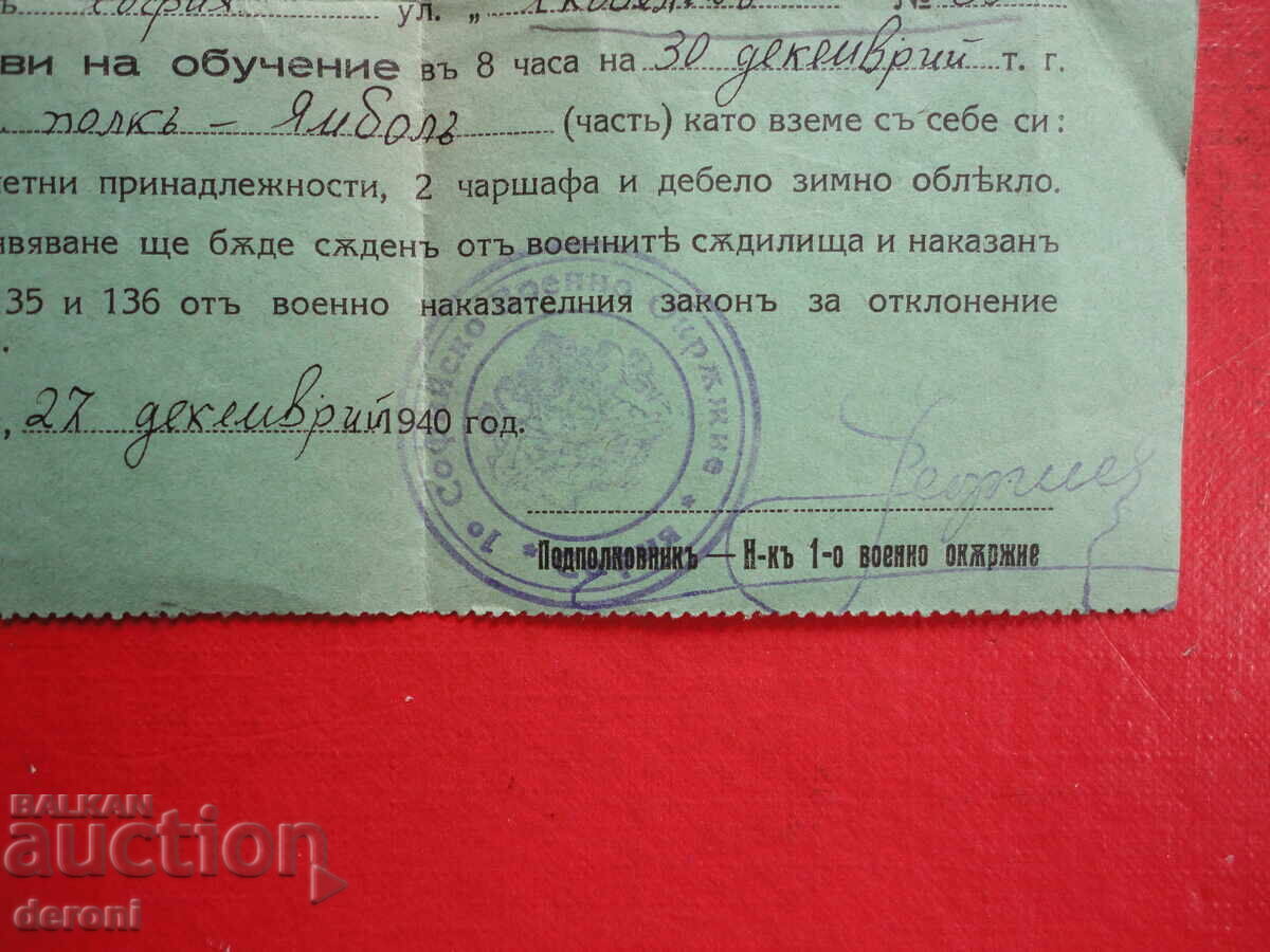 Доставка на Царска повиквателна заповед 1940