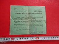 Царска повиквателна заповед 1940