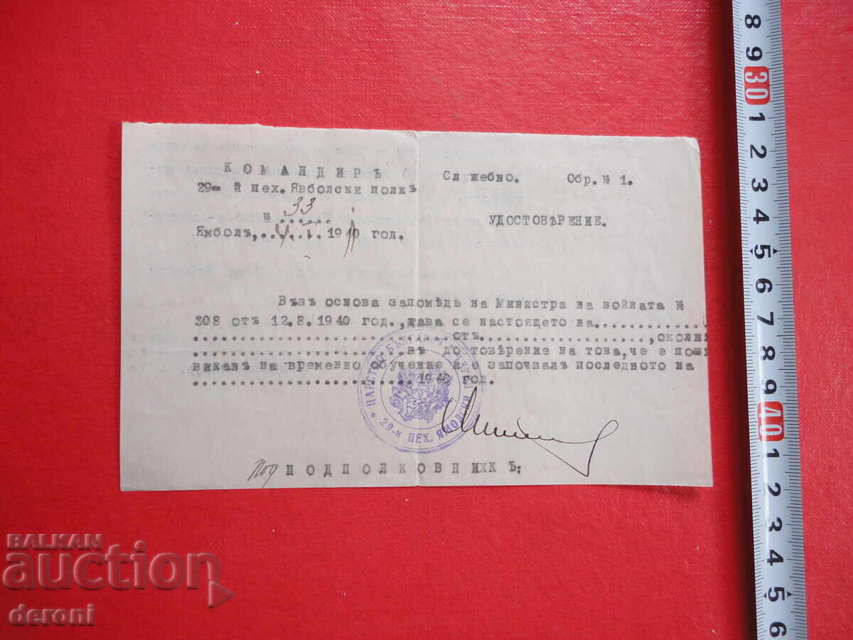 Certificat regal, Regimentul 28 Infanterie Iampol cu preț € 15.00 | 29.34 BGN