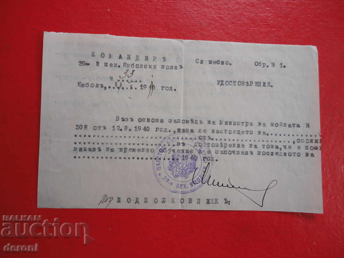 Livrarea Certificat regal, Regimentul 28 Infanterie Iampol